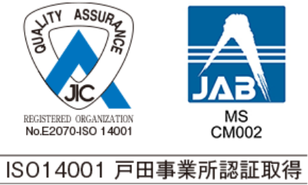 ISO14001環境認証マーク