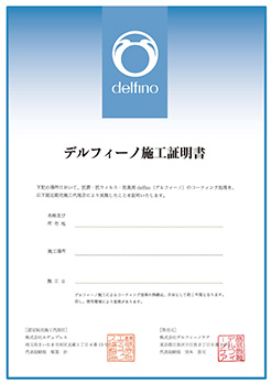 証明書イメージ