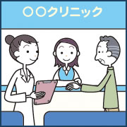病院等の医療機関
